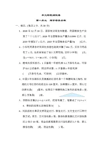 小学数学苏教版五年级上册八 用字母表示数课时训练