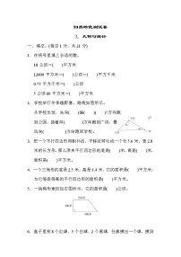 冀教版五年级上册数学 归类培优测试卷 3．几何与统计