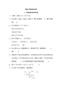 冀教版五年级上册数学 期末冲刺抢分卷 1．高频考点抢分卷