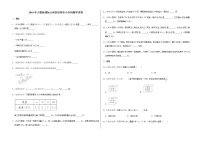 2018年人教新课标云南省昆明市小升初数学试卷