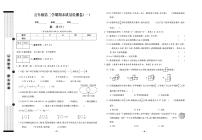 五年级下册数学试卷：期末质量检测卷（10套）+期末考点背记卷+答案PDF(人教版）