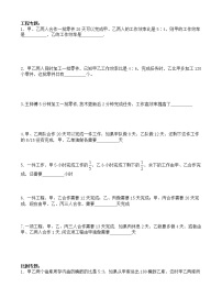 01小升初数学工程专题、比例专题复习（无答案）