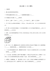 北师大版五年级下册长方体的体积综合训练题