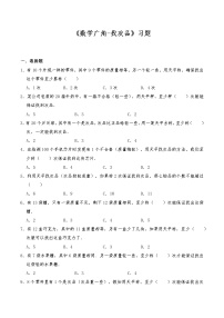 小学数学人教版五年级下册8 数学广角-----找次品课后练习题