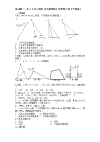 小学数学线段综合训练题