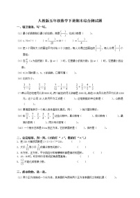 数学五年级下册5 图形的运动（三）达标测试