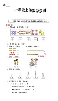 数学9 总复习巩固练习