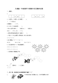 小学数学8. 总复习同步练习题