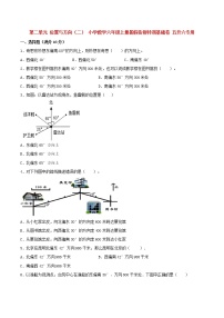 小学数学人教版六年级上册2 位置与方向（二）课后练习题