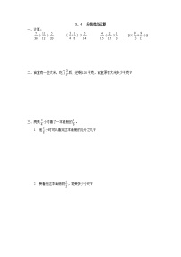 小学数学西师大版六年级上册分数混合运算课后复习题