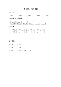 小学数学北师大版一年级上册有几棵树同步练习题