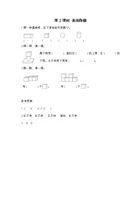 小学数学北师大版一年级上册我说你做第2课时课时练习