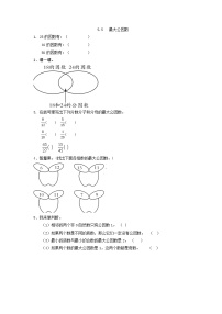 人教版五年级下册最大公因数同步训练题