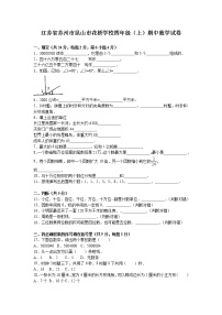 苏教版数学四年级上学期期中测试卷5