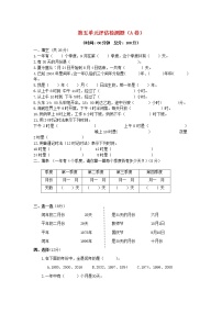 三年级下数学单元评估检测题AB卷（A）-第五单元-苏教版