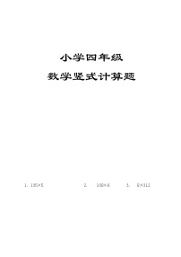 四年级上册9 总复习同步达标检测题