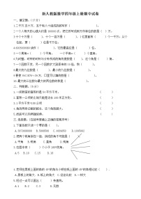 小学数学人教版四年级上册4 三位数乘两位数课后作业题