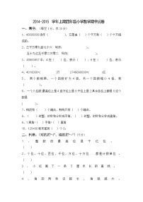 数学人教版9 总复习同步训练题