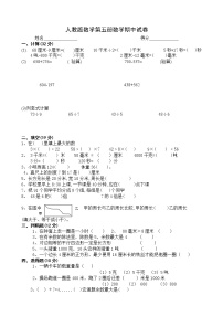 2021学年2 万以内的加法和减法（一）课后作业题