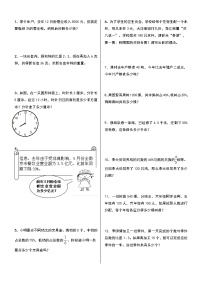 小学数学人教版六年级上册9 总复习随堂练习题