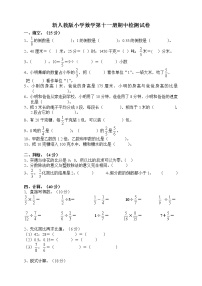 小学数学人教版六年级上册2 分数除法测试题