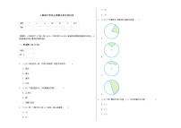 小学人教版5 圆综合与测试优秀测试题