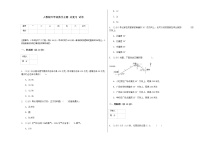 小学数学人教版六年级上册9 总复习优秀当堂达标检测题