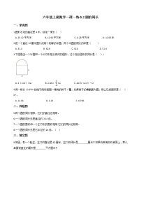 数学六年级上册5 圆2 圆的周长精品课后复习题