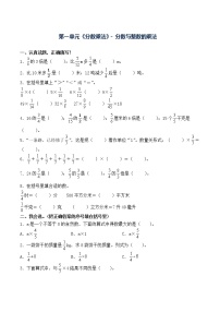 小学数学1 分数乘法优秀课时训练