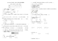 小学人教版4 比精品同步练习题