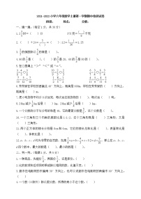 六年级上册4 比精品同步练习题