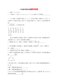 哈尔滨小升初数学模拟试卷及答案