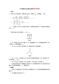 小升初数学试卷及答案小升初数学综合模拟试卷（含答案）