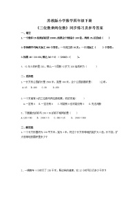 四年级下册数学同步练习-3单元4课时-因数末尾有0的乘法-苏教版无答案