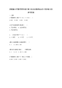四年级下册数学同步练习-2单元1课时 亿以内数的认识-苏教版无答案