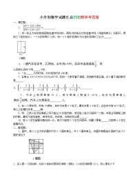 成都名校小升初数学试题汇总4套含答案