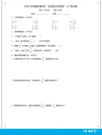 小学4 比当堂达标检测题