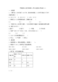 数学四年级上册二 两、三位数除以两位数一课一练