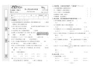 二年级下册数学试卷：单元+月考+期中+期末+答案PDF(北师大版）