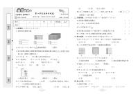 四年级下册数学试卷：单元+月考+期中+期末+答案PDF(北师大版）