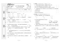 六年级下册数学试卷：单元+月考+期中+期末+答案PDF(北师大版）