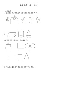 小学数学北师大版三年级上册2 看一看（二）课后测评