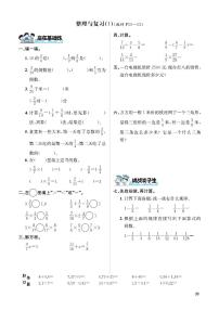 五年级下册数学试题 整理与复习 课时练（PDF无答案）北师大版