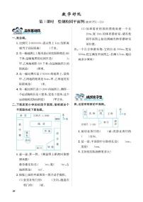 小学数学北师大版六年级下册数学好玩综合与测试练习