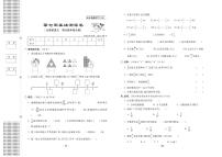 人教版五年级下册分数的意义达标测试