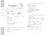 苏教版五年级下册四 分数的意义和性质单元测试随堂练习题