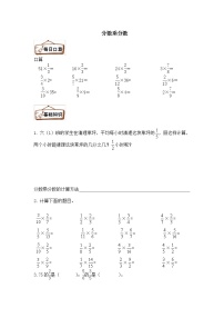 小学数学1 分数乘法同步达标检测题