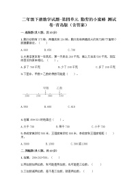 2021学年四 勤劳的小蜜蜂---万以内数的加减法（一）复习练习题