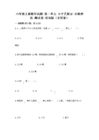 青岛版 (六三制)六年级上册一 小手艺展示——分数乘法课时训练