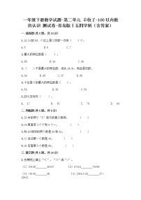 小学数学青岛版 (五四制)一年级下册二 丰收了——100以内数的认识同步训练题